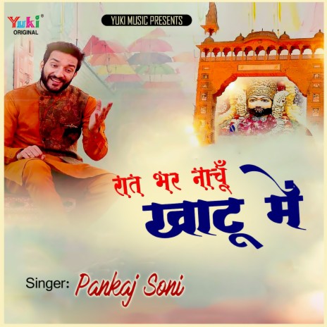 Raat Bhar Naachun Khatu Mein | Boomplay Music