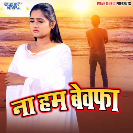 Na Hum Bevafa | Boomplay Music