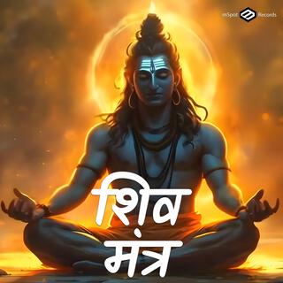 Shiv mantra