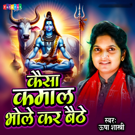 Kaisa Kamal Bhole Kar Baithe | Boomplay Music