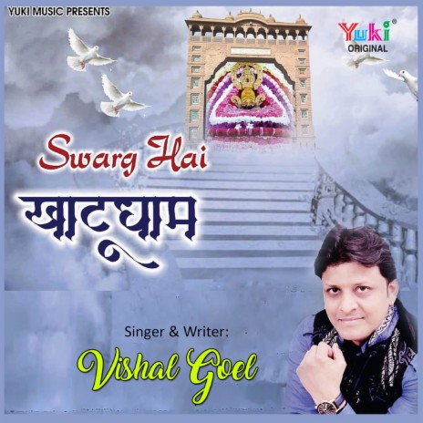 Swarg Hai Khatu Dham | Boomplay Music