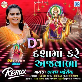 Dj Dashama Kare Anjvada