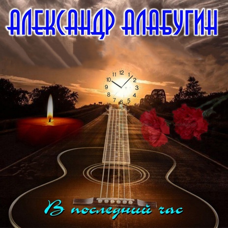 Петля | Boomplay Music