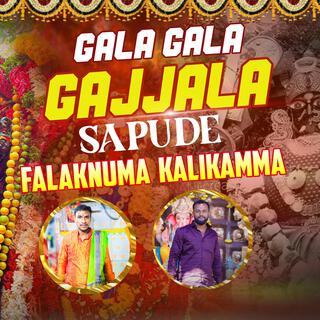 Gala Gala Gajjala Sapude Falakuma Kalikamma