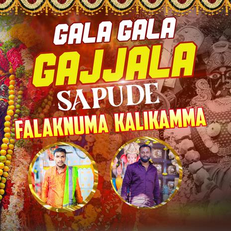 Gala Gala Gajjala Sapude Falakuma Kalikamma | Boomplay Music