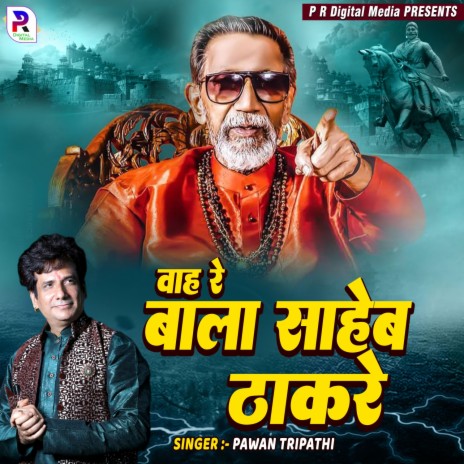 Wah Re Bala Sahab Thakre | Boomplay Music