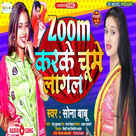 Zoom Karke Chume Lagal | Boomplay Music