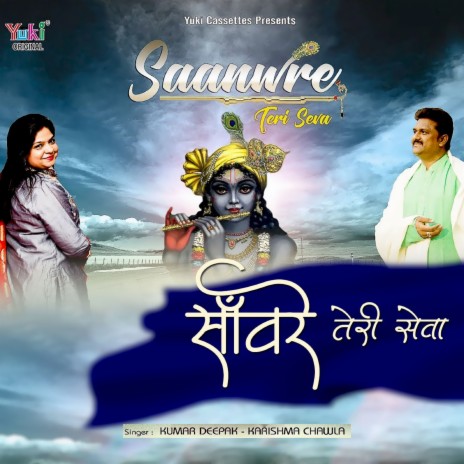 Saanwre Teri Seva ft. Karishma Chawla | Boomplay Music