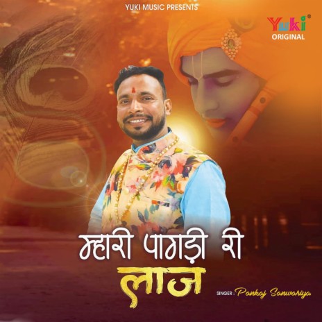 Mhari Paagdi Ri Laaj | Boomplay Music