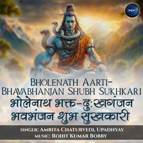 Bholenath Aarti-Bhavabhanjan Shubh Sukhkari ft. Upadhyay | Boomplay Music