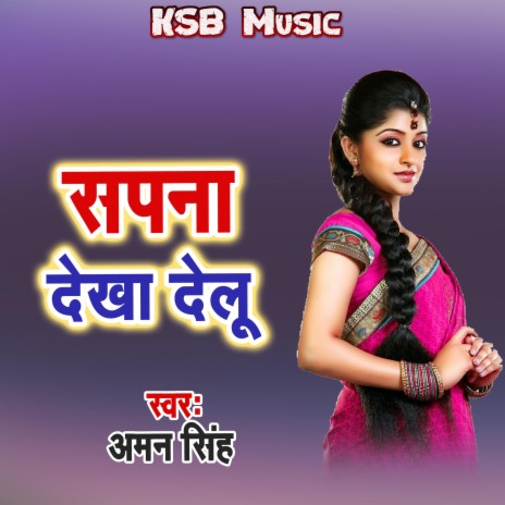 Sapana Dekha Delu | Boomplay Music