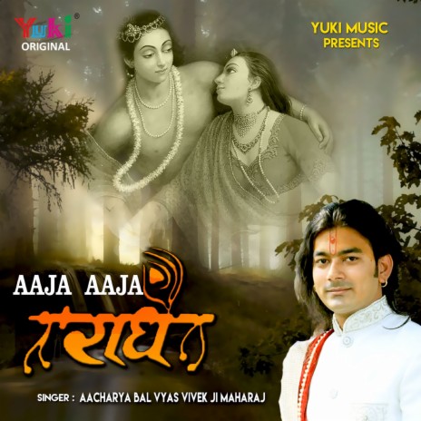 Aaja Aaja Radhe | Boomplay Music