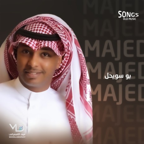 الحظ | Boomplay Music