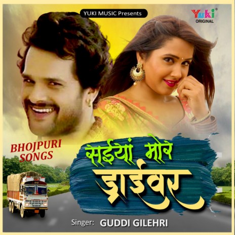 Jeans Wala Pant (Bhojpuri Song) | Boomplay Music