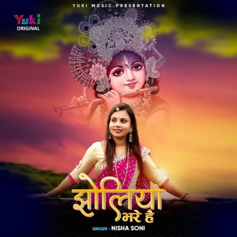 Jholiyan Bhare Hai | Boomplay Music