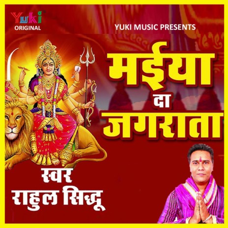 Maiya Da Jagrata | Boomplay Music