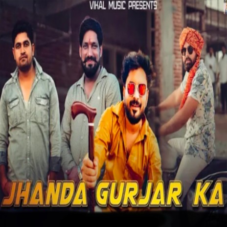 JHANDA GURJAR KA | Boomplay Music