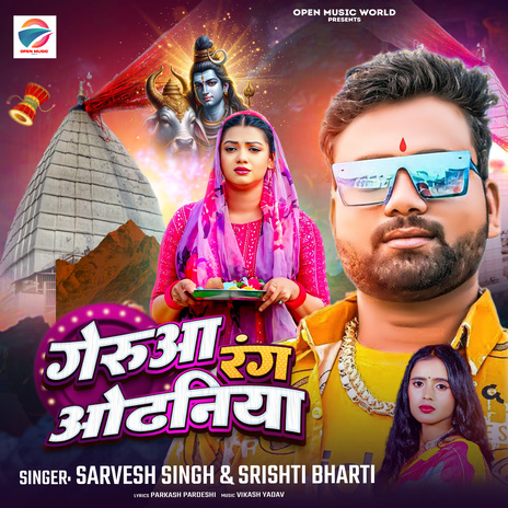 Geruaa Rang Odhaniya ft. Srishti Bharti | Boomplay Music