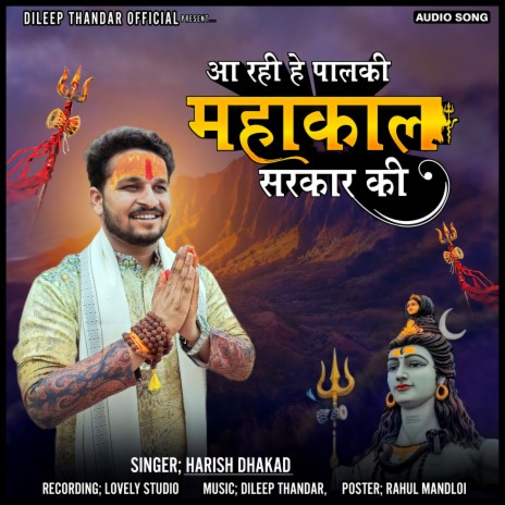 Palki Mahakal Ki (Bhajan) ft. Dileep Thandar | Boomplay Music