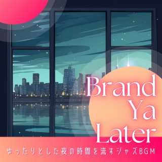 ゆったりとした夜の時間を流すジャズbgm