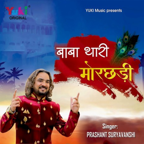 Baba Thari Morchadi | Boomplay Music