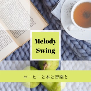 コーヒーと本と音楽と