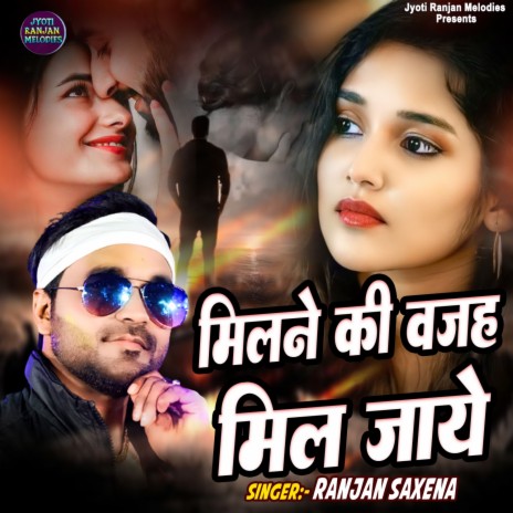 Milne Ki Vajah Mil Jaye | Boomplay Music