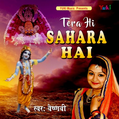 Tera Hi Sahara Hai | Boomplay Music