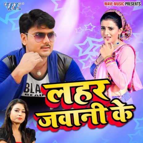 Naihar Me | Boomplay Music