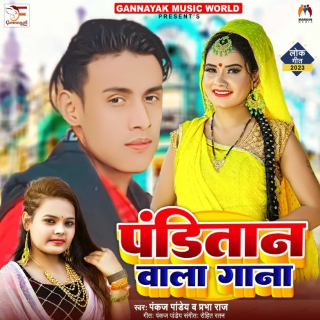 Panditan Vala Gana ft. Prabha Raj | Boomplay Music