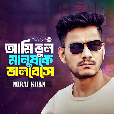 Ami Vul Manushke Valobeshe | Boomplay Music