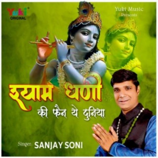 Sanjay Soni