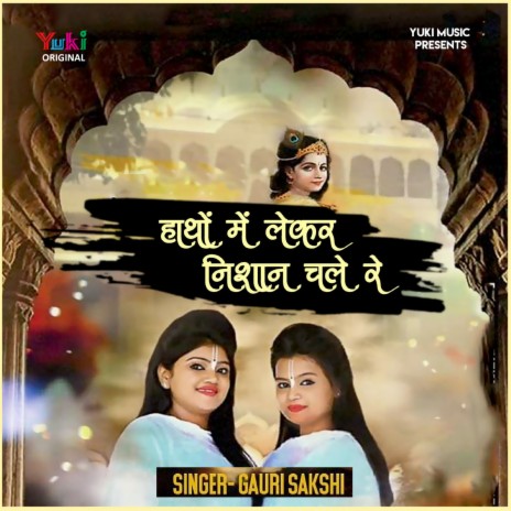 Haathon Mein Lekar Nishan Chale Re ft. Sakshi | Boomplay Music