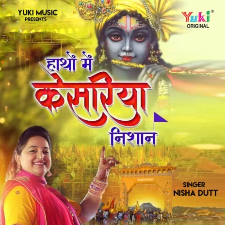 Haathon Mein Kesariya Nishan | Boomplay Music