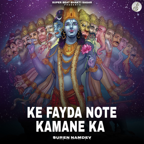 Ke Fayda Note Kamane Ka | Boomplay Music