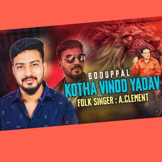 Boduppal Kotha Vinod Yadav Song | Mana Telangana folk