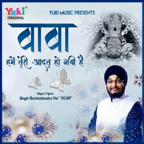 Baba Hame Teri Aadat Ho Gayi Hai (Shyam Bhajan) | Boomplay Music