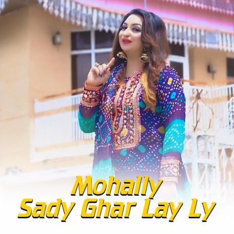 Mohally Sady Ghar Lay Ly | Boomplay Music