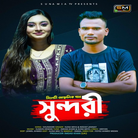 Shundori ft. Nishat Jannat | Boomplay Music