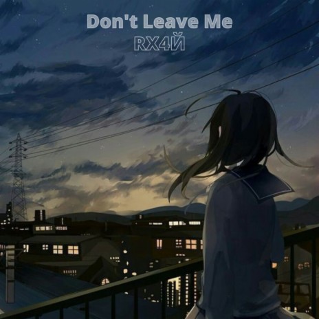 Don't Leave Me | Boomplay Music