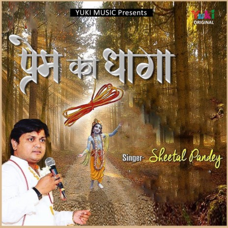 Prem Ka Dhaga | Boomplay Music