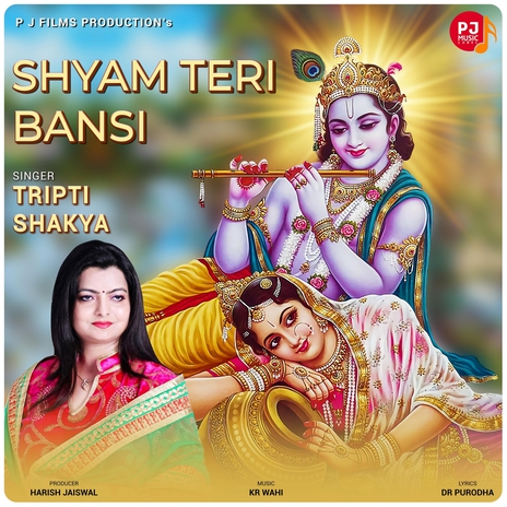 Shyam Teri Bansi | Boomplay Music