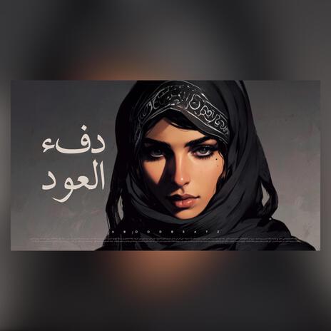 وتر في الظل | Boomplay Music