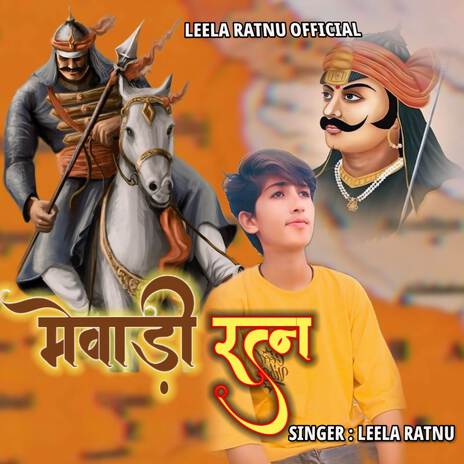 Mewadi Ratan (Maharana Partap) | Boomplay Music