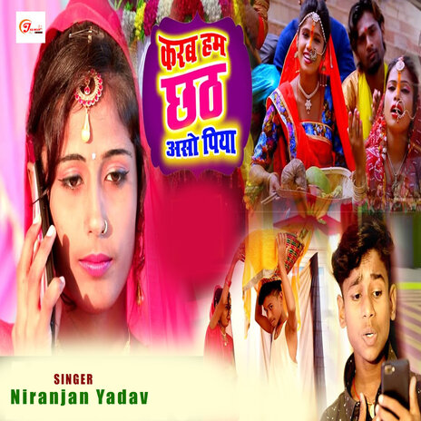 Karab Ham Chhath Aso Piya | Boomplay Music