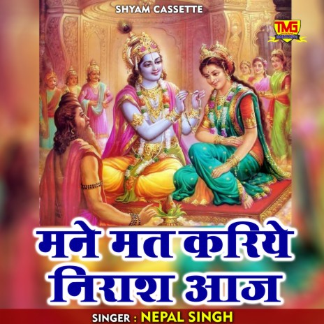 Mane Mat Kariye Niraash Aaj (Hindi) | Boomplay Music