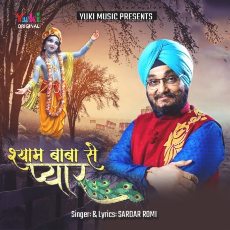 Shyam Baba Se Pyar | Boomplay Music