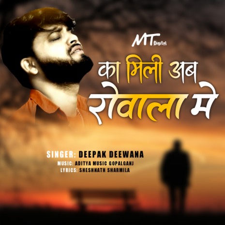 Ka Mili Ab Rowala Me | Boomplay Music