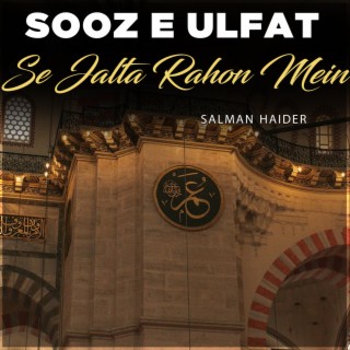 Sooz e Ulfat Se Jalta Rahon Mein