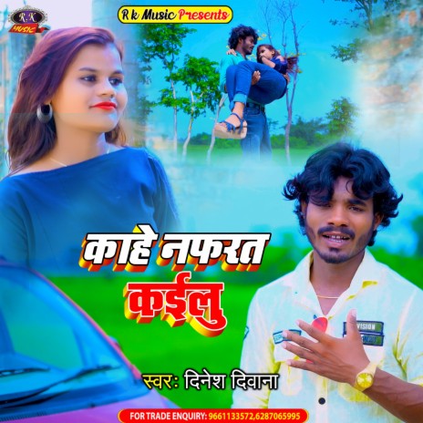 Kahe Nafrat Kailu (Bhojpuri) | Boomplay Music